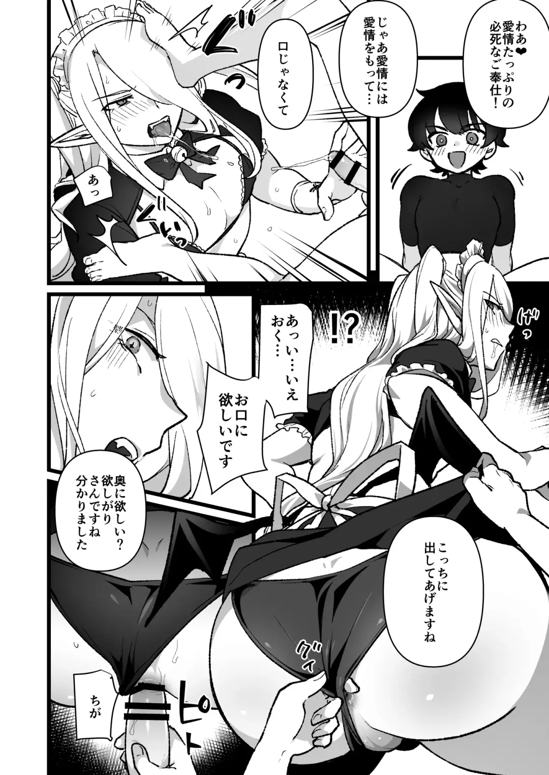 [Ichino Milk] Mazoku no Onii-san o Juujun Maid-san ni suru Hanashi Fhentai - Page 3