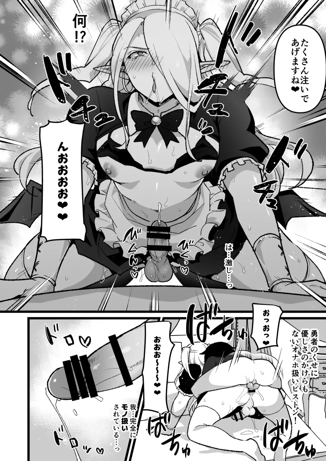 [Ichino Milk] Mazoku no Onii-san o Juujun Maid-san ni suru Hanashi Fhentai - Page 5