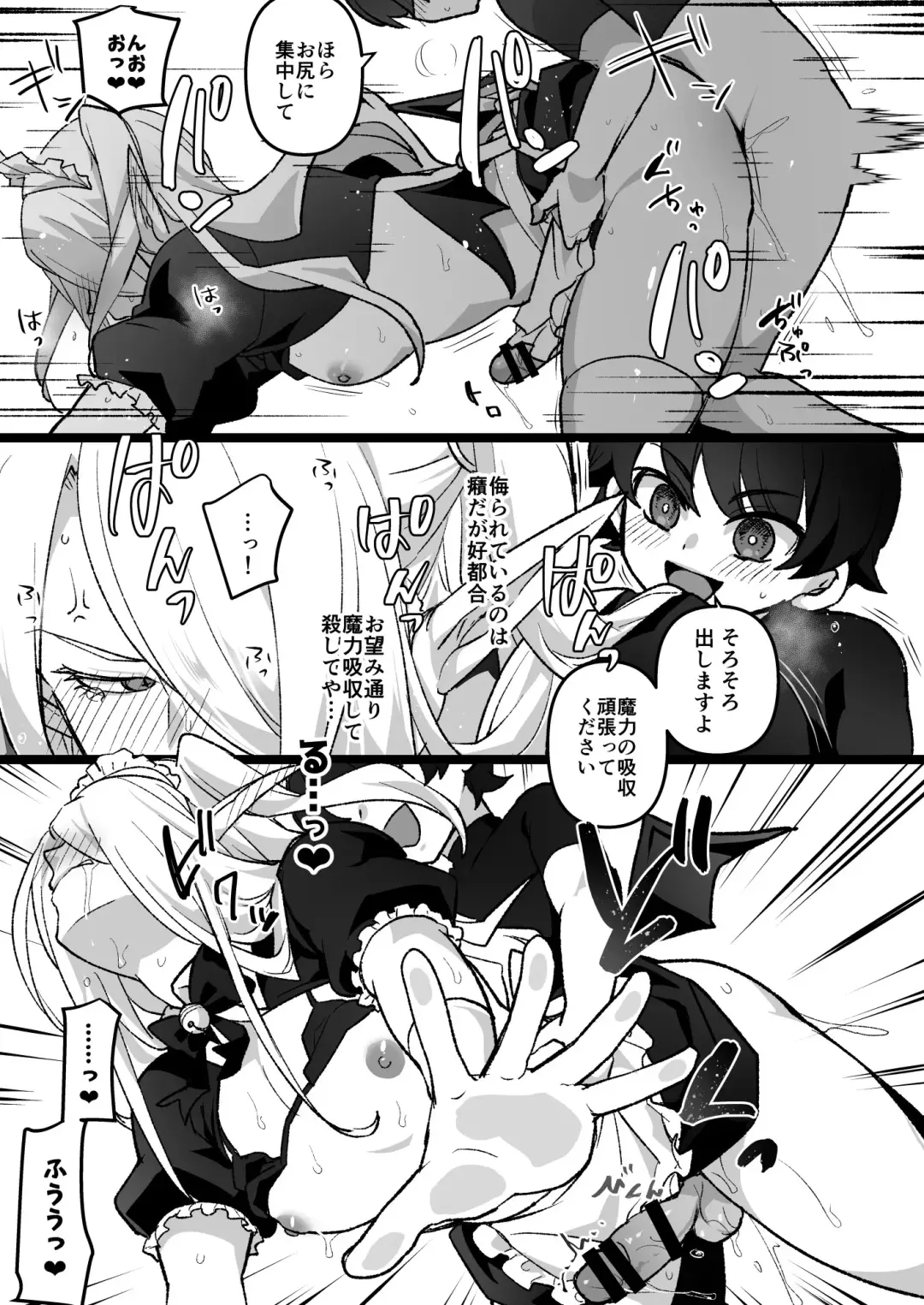 [Ichino Milk] Mazoku no Onii-san o Juujun Maid-san ni suru Hanashi Fhentai - Page 6
