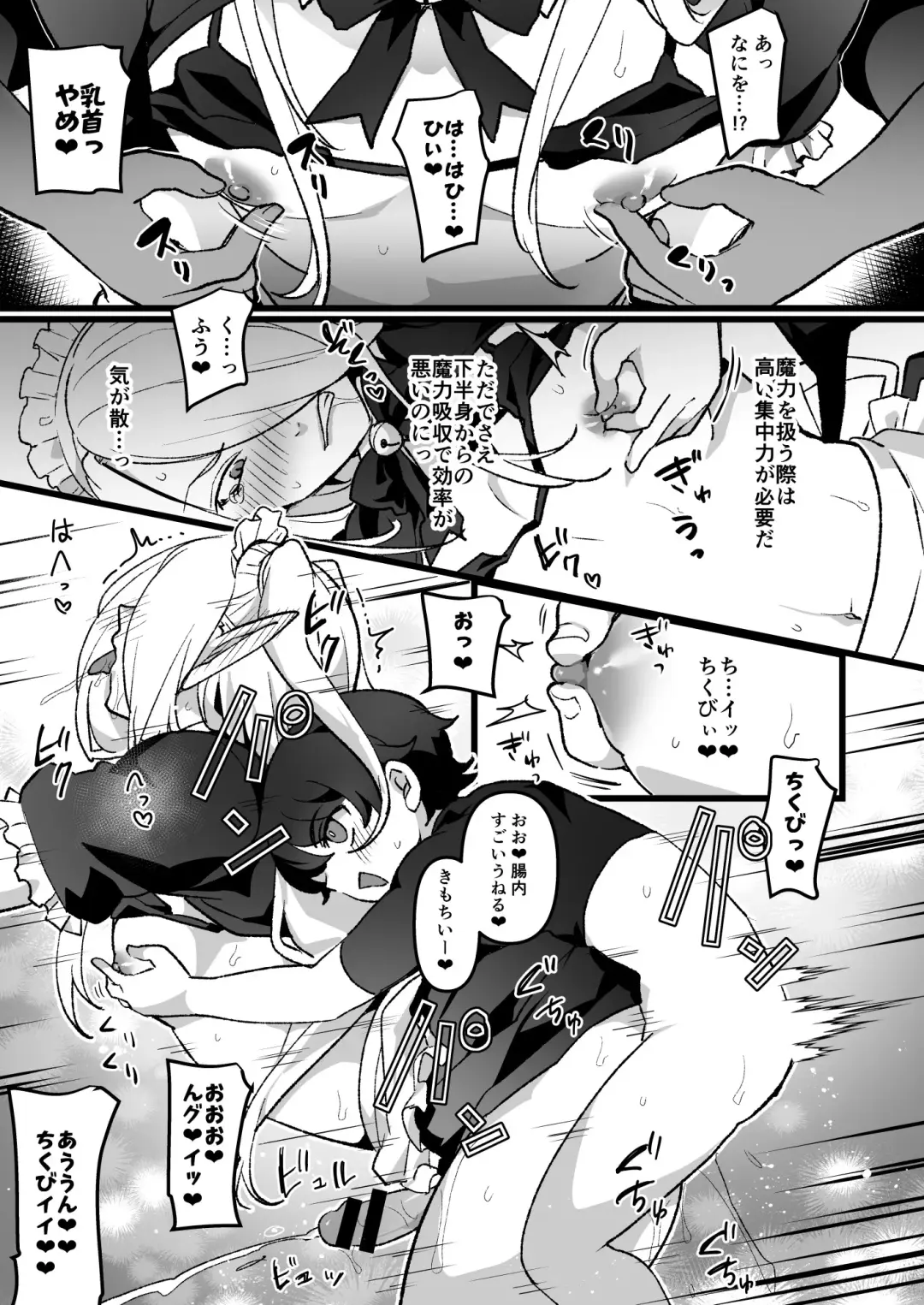 [Ichino Milk] Mazoku no Onii-san o Juujun Maid-san ni suru Hanashi Fhentai - Page 8