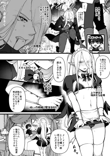 Read [Ichino Milk] Mazoku no Onii-san o Juujun Maid-san ni suru Hanashi - Fhentai