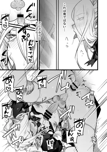 [Ichino Milk] Mazoku no Onii-san o Juujun Maid-san ni suru Hanashi Fhentai - Page 10