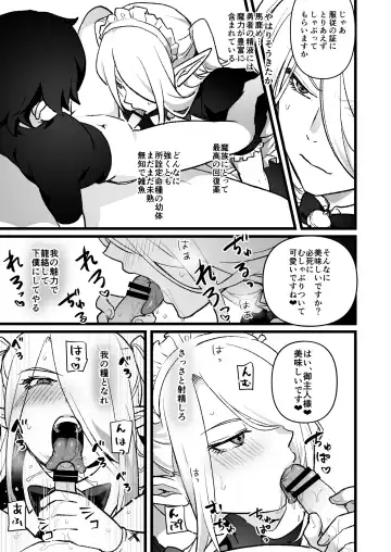 [Ichino Milk] Mazoku no Onii-san o Juujun Maid-san ni suru Hanashi Fhentai - Page 2