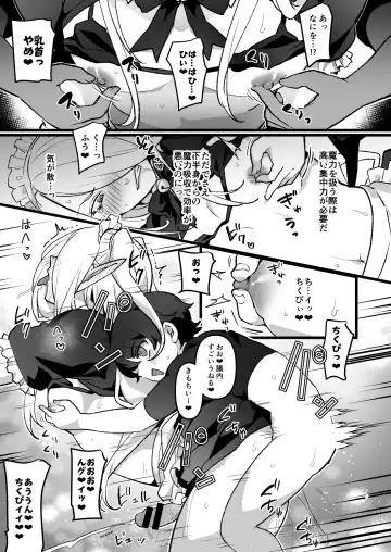 [Ichino Milk] Mazoku no Onii-san o Juujun Maid-san ni suru Hanashi Fhentai - Page 8