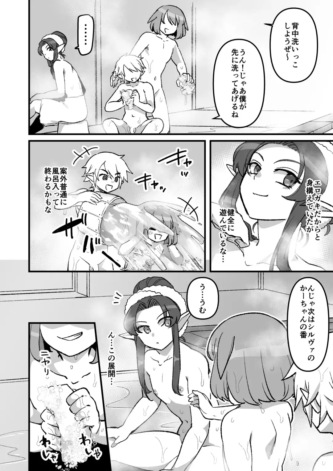 [Ichino Milk] Ofuro de asonde yaru Hanashi Fhentai - Page 3