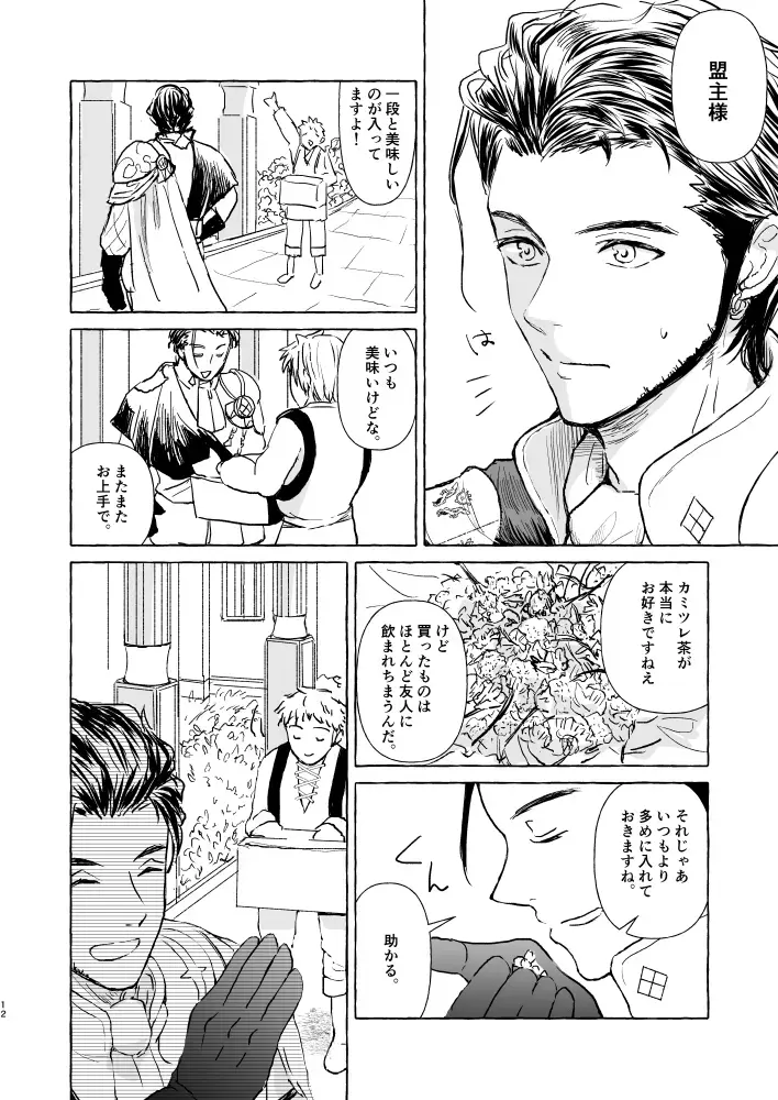 Kimi no katachi Fhentai - Page 11