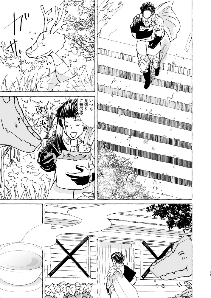 Kimi no katachi Fhentai - Page 12