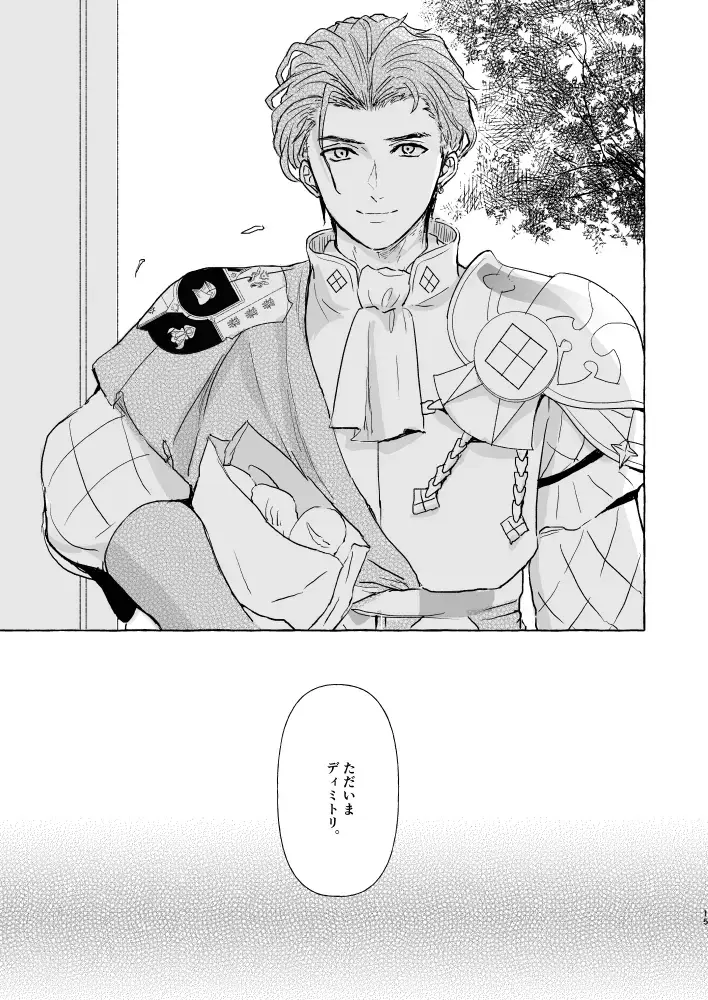 Kimi no katachi Fhentai - Page 14