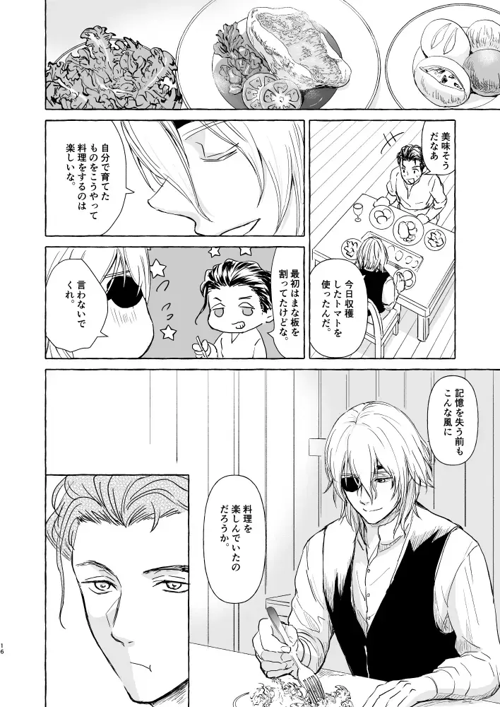 Kimi no katachi Fhentai - Page 15