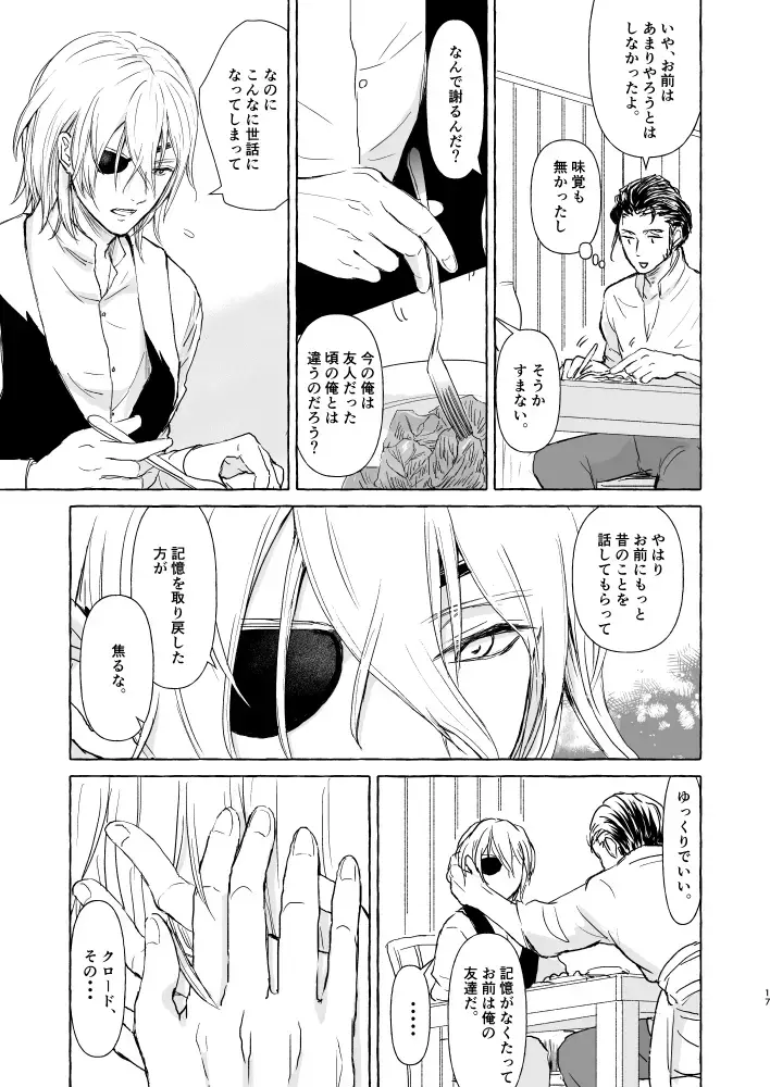 Kimi no katachi Fhentai - Page 16