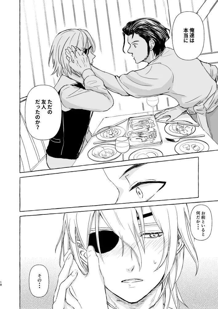 Kimi no katachi Fhentai - Page 17