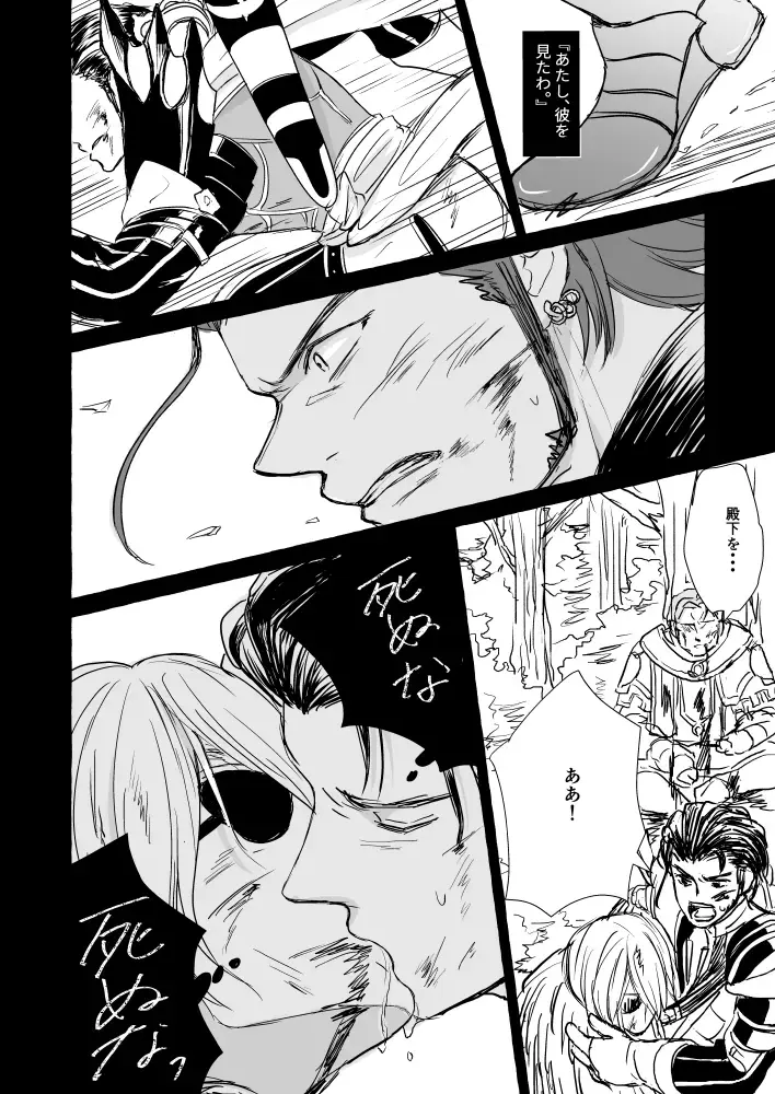 Kimi no katachi Fhentai - Page 19