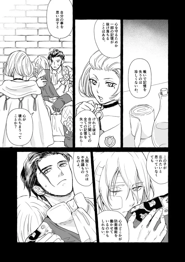 Kimi no katachi Fhentai - Page 20