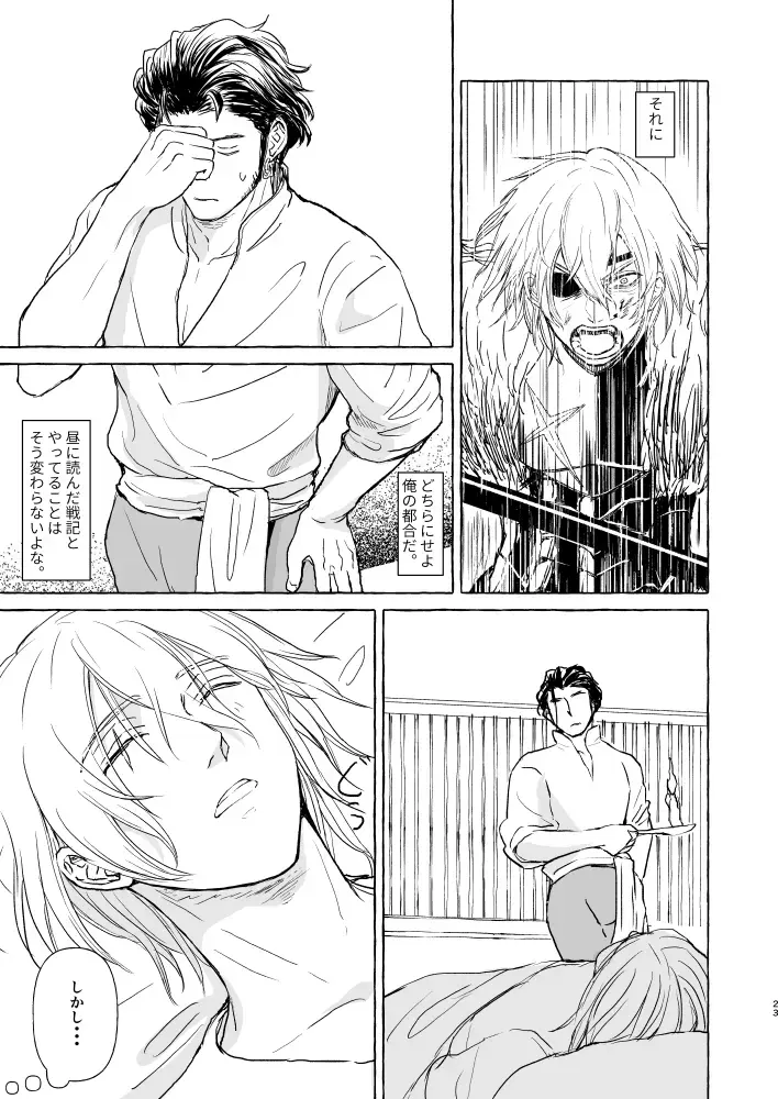 Kimi no katachi Fhentai - Page 22