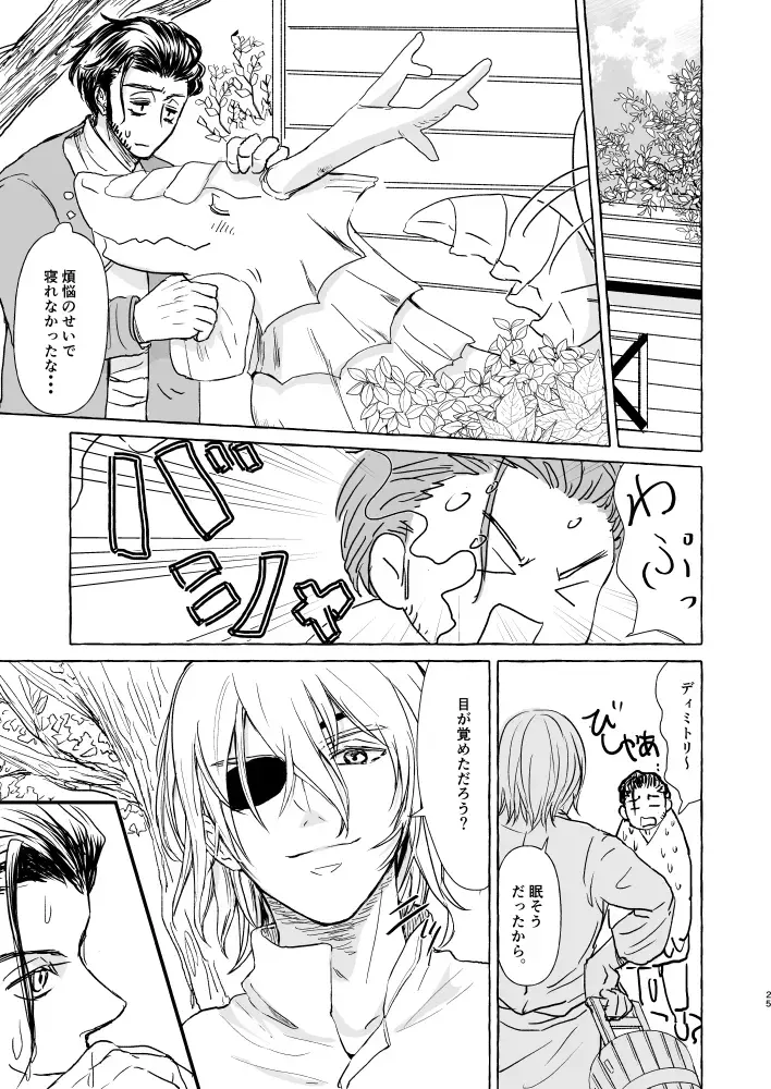 Kimi no katachi Fhentai - Page 24