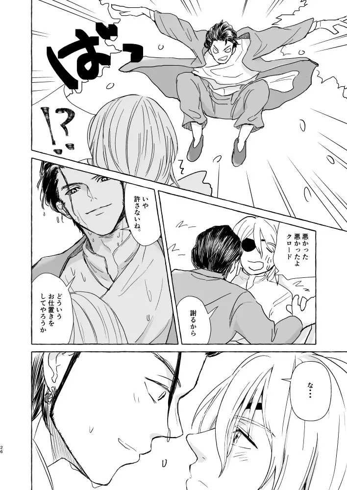 Kimi no katachi Fhentai - Page 25