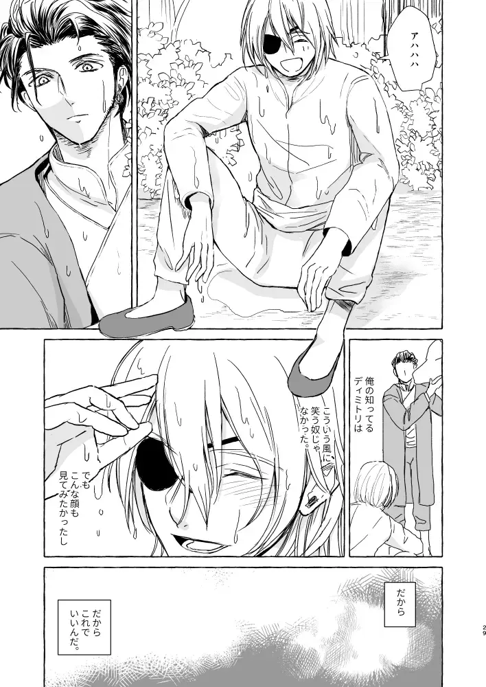 Kimi no katachi Fhentai - Page 28