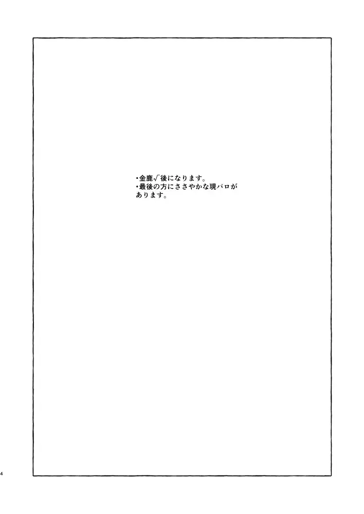 Kimi no katachi Fhentai - Page 3