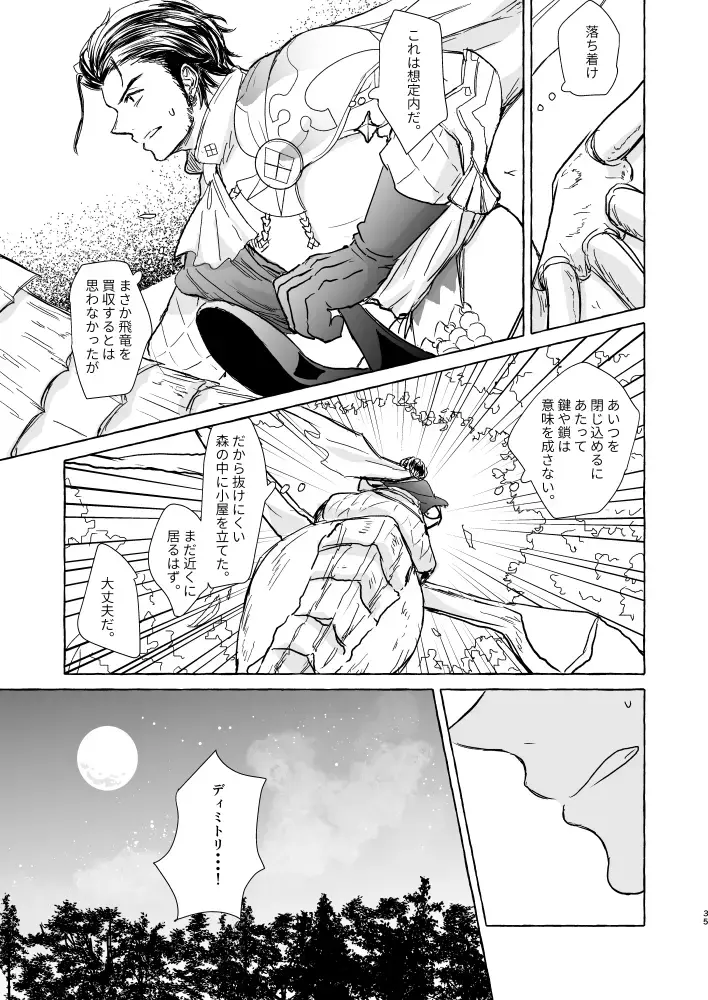 Kimi no katachi Fhentai - Page 34