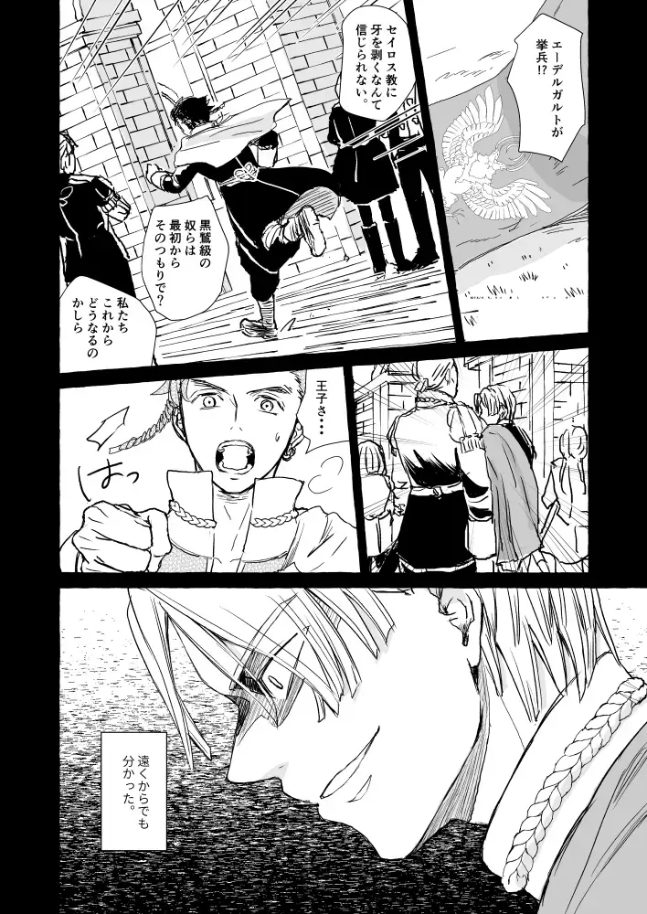 Kimi no katachi Fhentai - Page 37