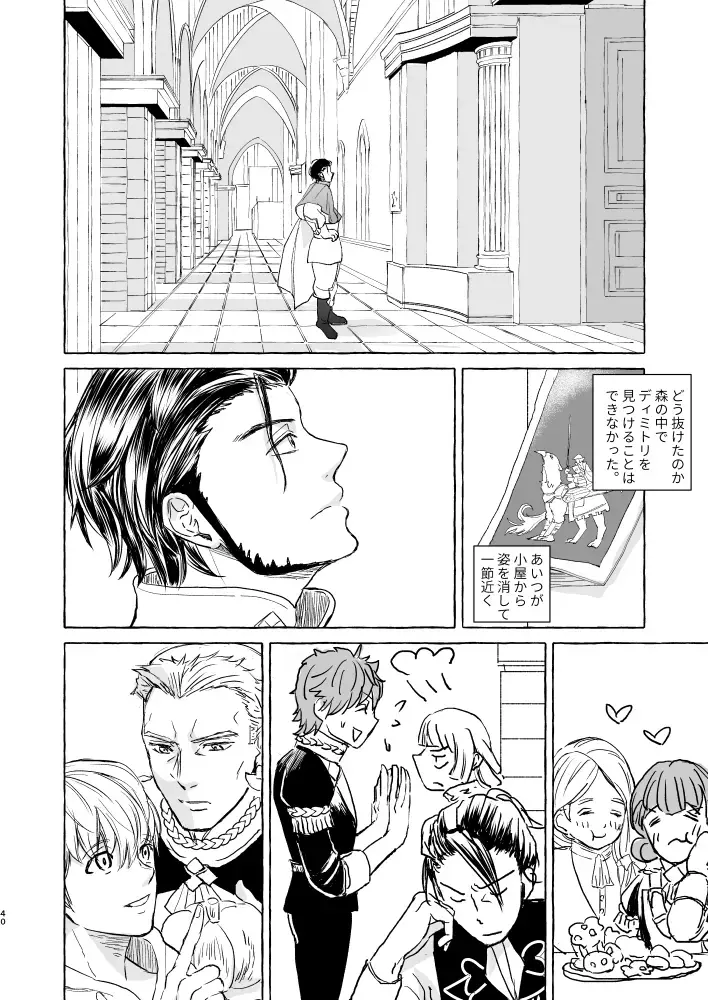 Kimi no katachi Fhentai - Page 39