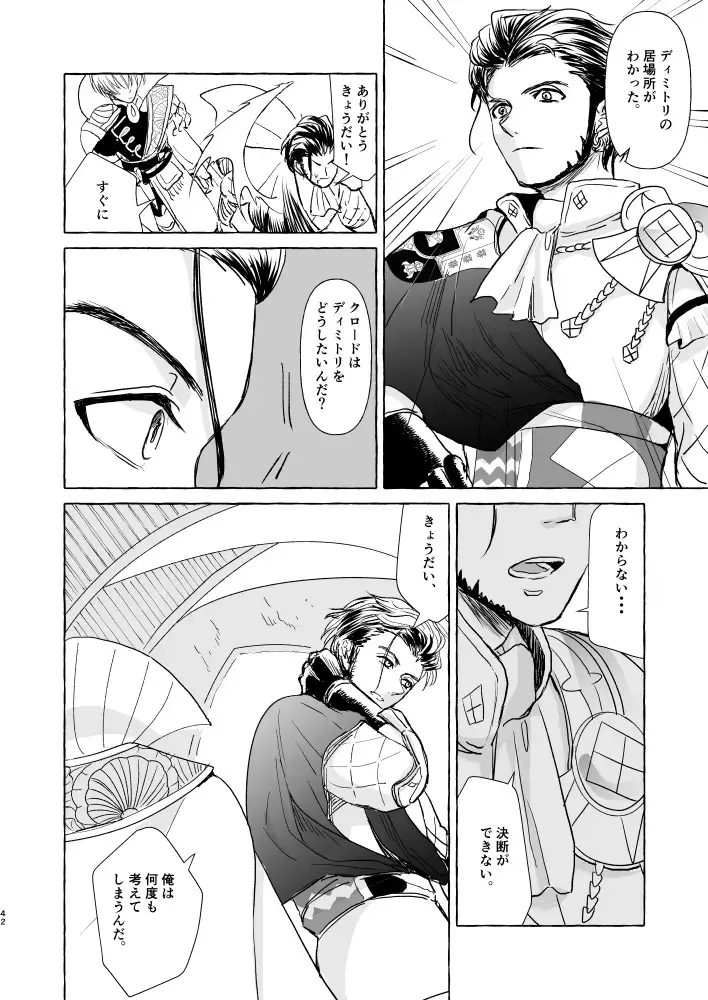 Kimi no katachi Fhentai - Page 41