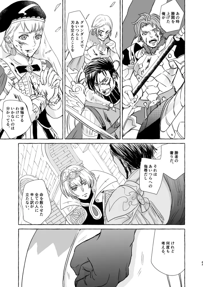 Kimi no katachi Fhentai - Page 42