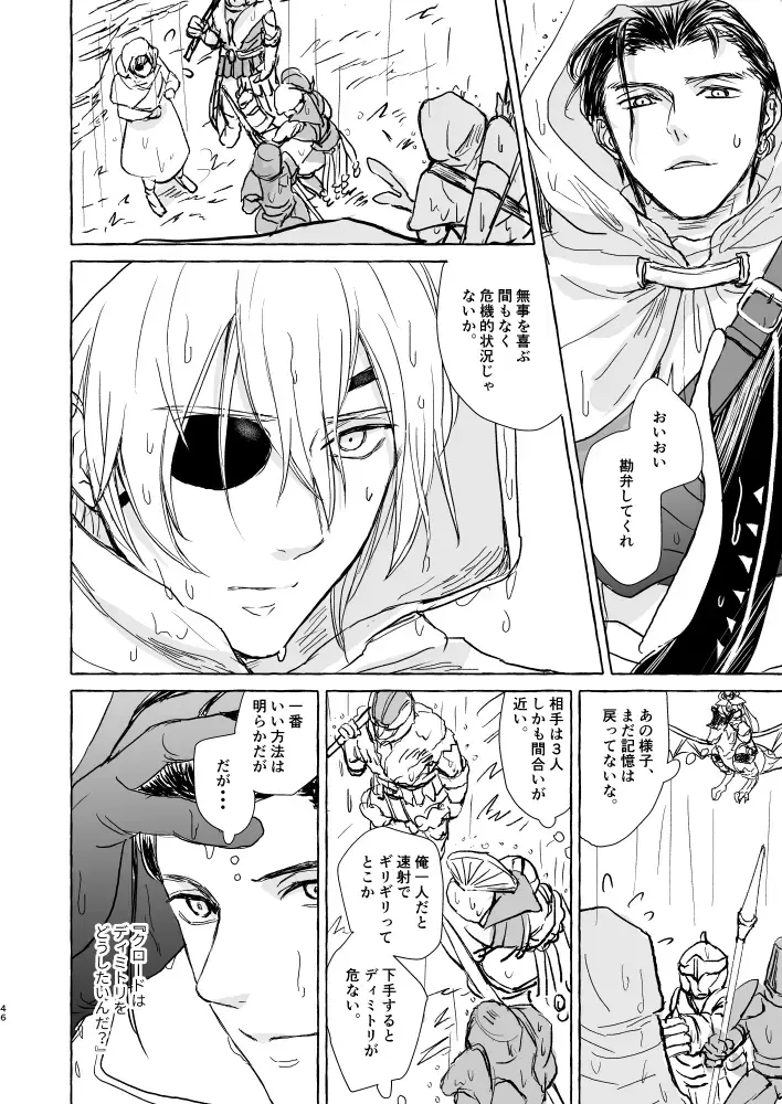 Kimi no katachi Fhentai - Page 45