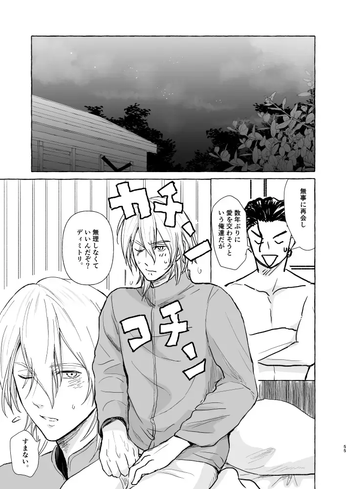 Kimi no katachi Fhentai - Page 54