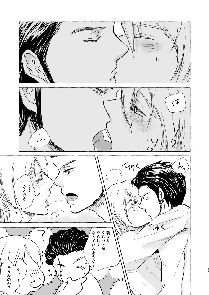 Kimi no katachi Fhentai - Page 56