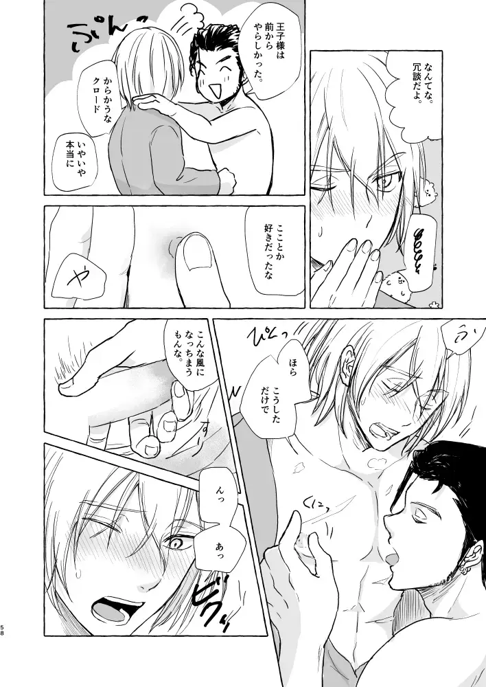 Kimi no katachi Fhentai - Page 57