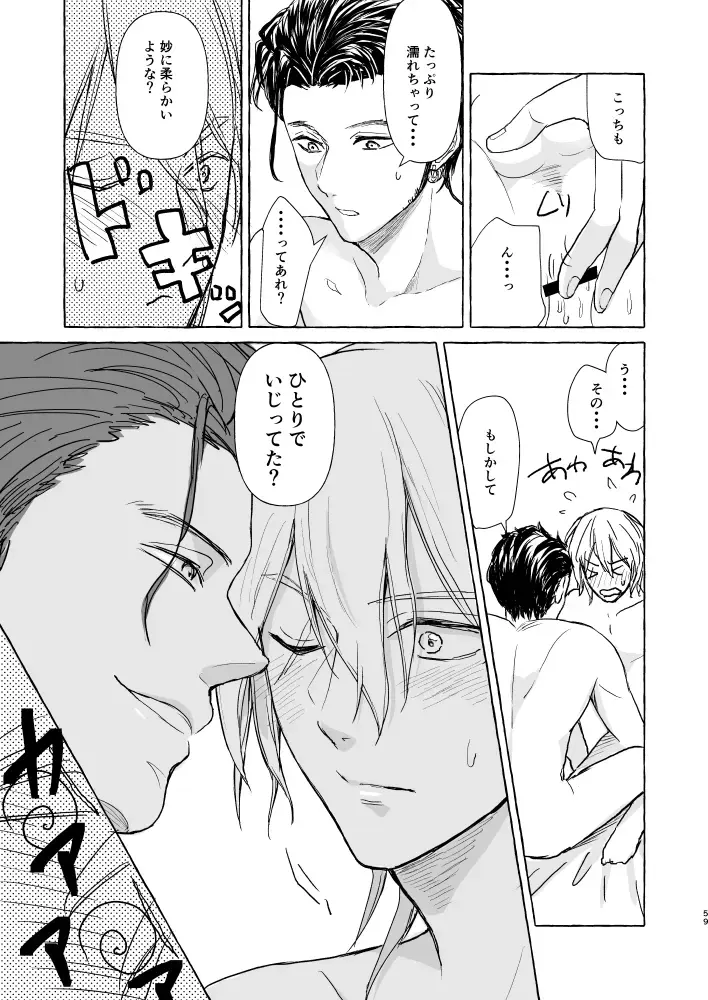 Kimi no katachi Fhentai - Page 58