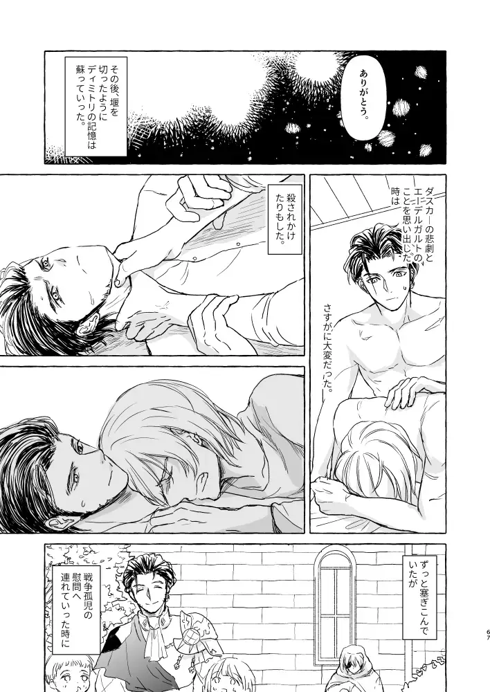 Kimi no katachi Fhentai - Page 66