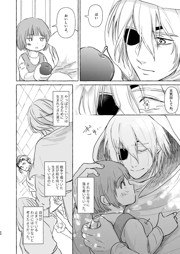 Kimi no katachi Fhentai - Page 67