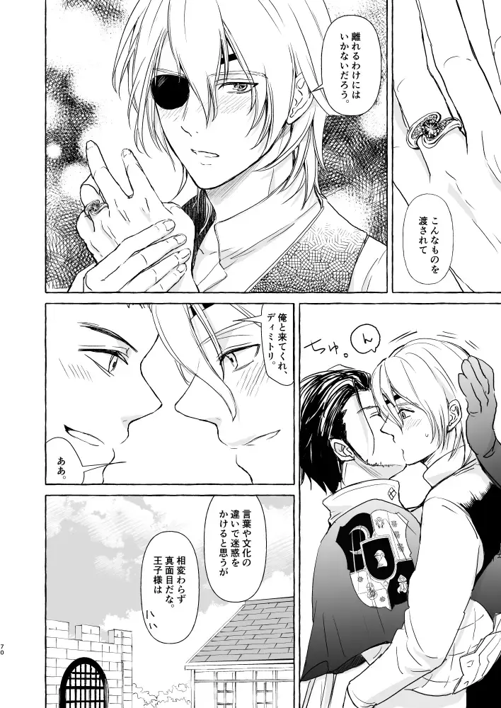 Kimi no katachi Fhentai - Page 69