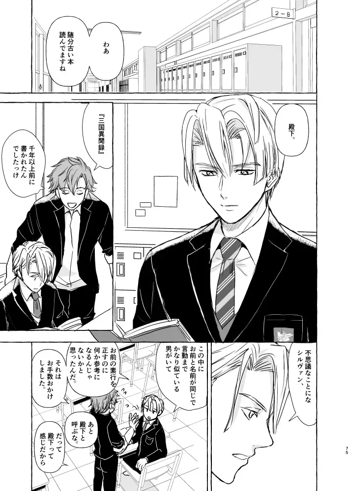 Kimi no katachi Fhentai - Page 73