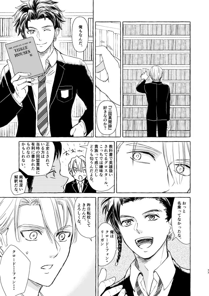 Kimi no katachi Fhentai - Page 75