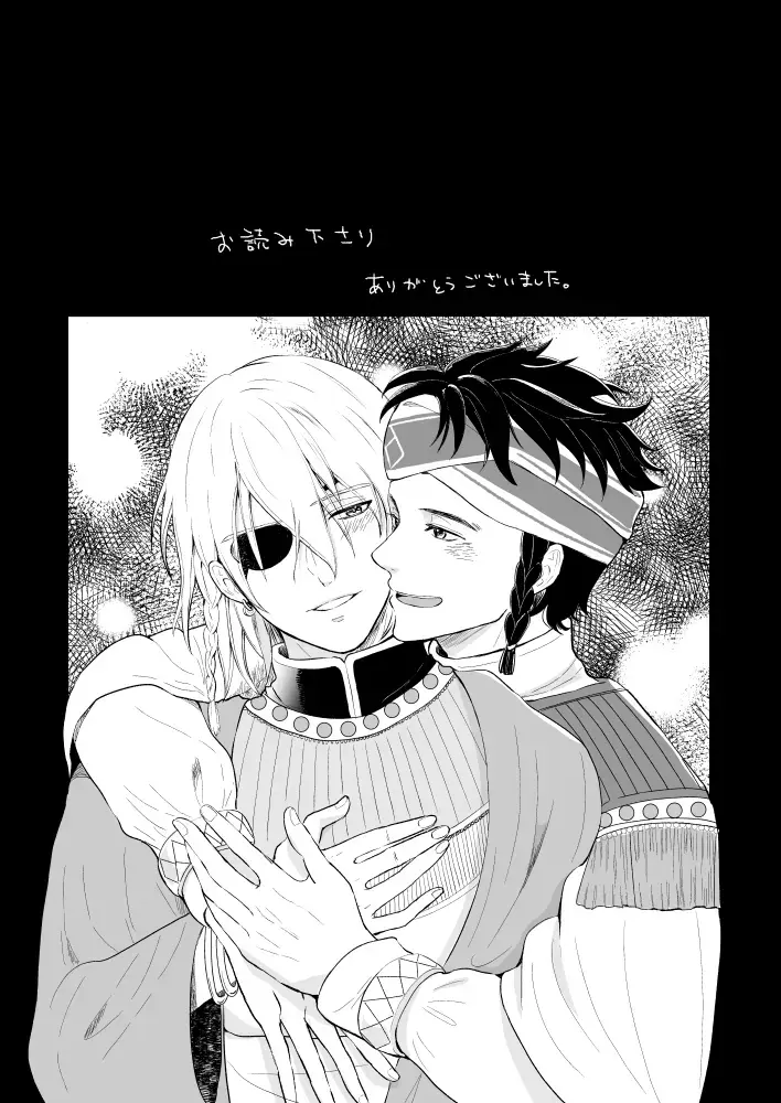 Kimi no katachi Fhentai - Page 77