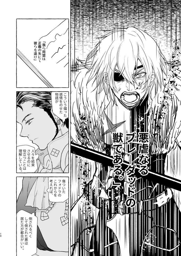 Kimi no katachi Fhentai - Page 9