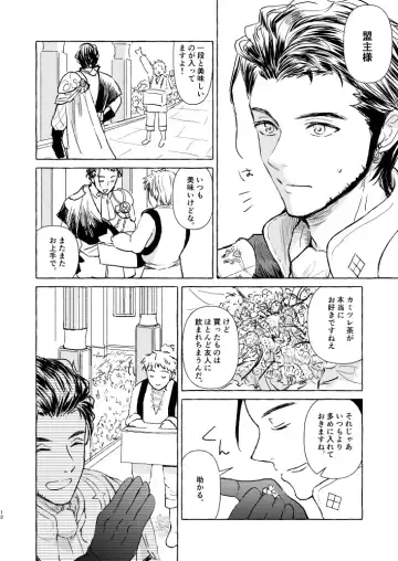 Kimi no katachi Fhentai - Page 11