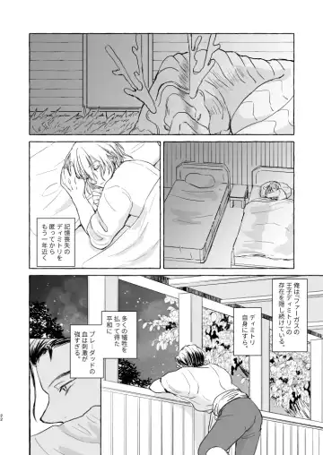 Kimi no katachi Fhentai - Page 21