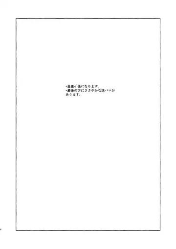 Kimi no katachi Fhentai - Page 3