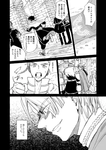 Kimi no katachi Fhentai - Page 37