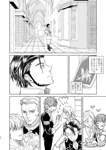 Kimi no katachi Fhentai - Page 39