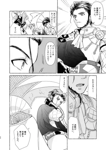 Kimi no katachi Fhentai - Page 41