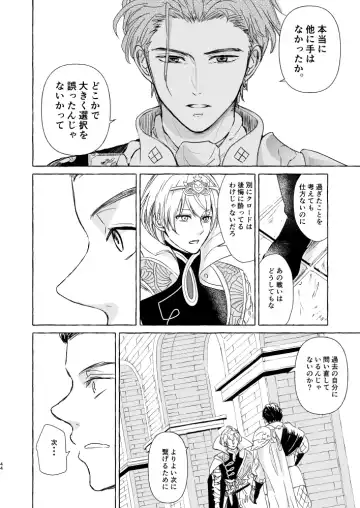 Kimi no katachi Fhentai - Page 43