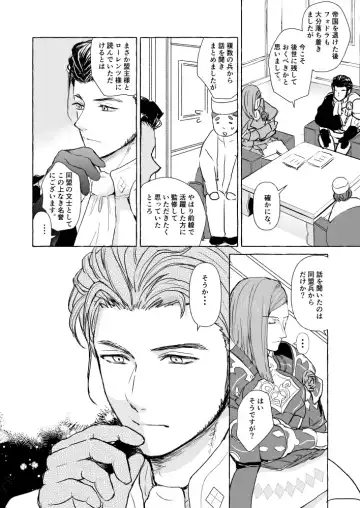 Kimi no katachi Fhentai - Page 5