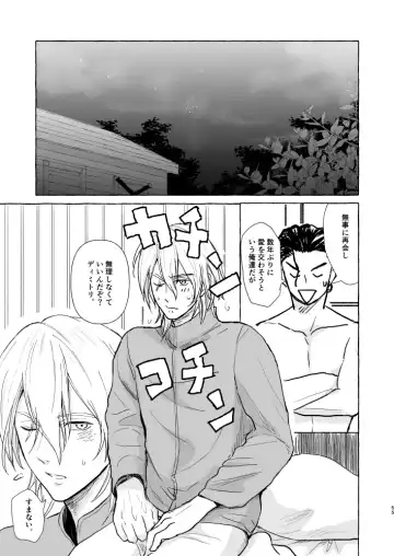 Kimi no katachi Fhentai - Page 54