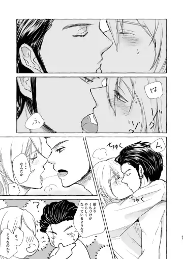 Kimi no katachi Fhentai - Page 56