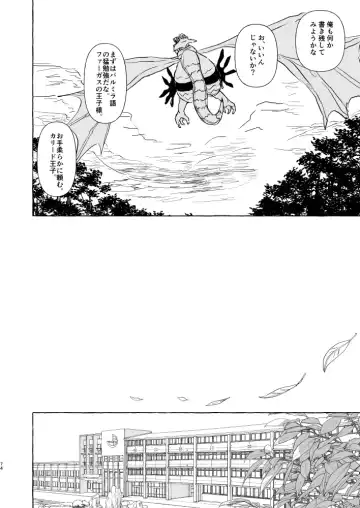 Kimi no katachi Fhentai - Page 72